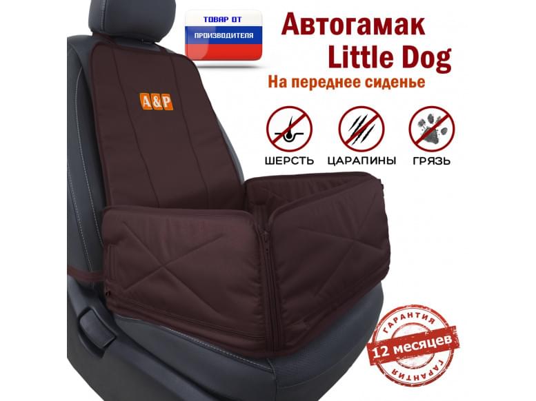 Автогамак Little Dog (Литл Дог) на переднее сиденье. 