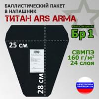 Баллистический пакет в напашник Титан от Ars Arma. 25x28 см. Класс защитной структуры Бр 1.