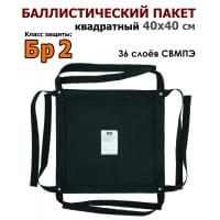 Баллистический пакет квадратный 40х40 см. Класс защитной структуры Бр 2.