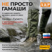 Гамаши "Турист" с металлическим тросиком (размер XL). 