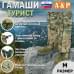 Гамаши "Турист" (размер M). 