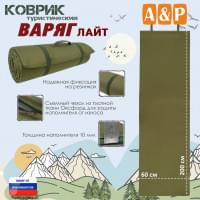 Коврик туристический "Варяг Лайт", толщина 10 мм. Цвет: хаки светлый.