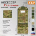 Несессер дорожный с зеркалом "Кингстон". 