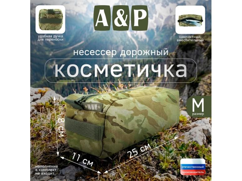 Косметичка дорожная на молнии. Размер M. 