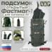 Подсумок открытый для магазина "Фастмаг-1". 
