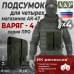 Подсумок для четырёх магазинов АК-47 "Варяг-4". Версия ПРО. 