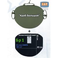 Пятиточечник тактический "Краб Большой" с баллистическим пакетом Бр 1. Цвет: хаки.