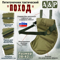 Пятиточечник тактический "Поход". Цвет: хаки светлый.