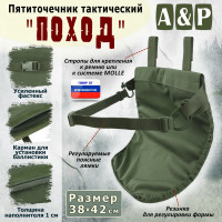 Пятиточечник тактический "Поход". Цвет: хаки.
