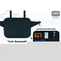 Пятиточечник тактический "Скат Большой" с баллистическим пакетом Бр 2. Цвет: черный.