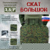 Пятиточечник тактический "Скат Большой". 