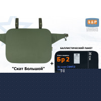 Пятиточечник тактический "Скат Большой" с баллистическим пакетом Бр 2. Цвет: хаки.