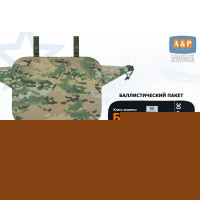 Пятиточечник тактический "Скат Большой" с баллистическим пакетом Бр 2. Цвет: мультикам.
