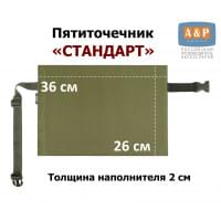 Пятиточечник туристический "Стандарт". Цвет: хаки светлый.
