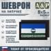 Шеврон на липучке «Флаг Кабардино-Балкарской Республики». Размер 80х50 мм. 
