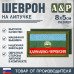 Шеврон на липучке «Флаг Карачаево-Черкесской Республики». Размер 80х50 мм. 