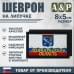 Шеврон на липучке «Флаг Ленинградской области». Размер 80х50 мм. 