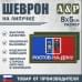 Шеврон на липучке «Флаг Ростова-на-Дону». Размер 80х50 мм. 
