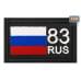 Шеврон на липучке «83 регион». Размер 80х50 мм. 