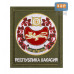 Шеврон на липучке «Герб Республики Хакасии». Размер 100х85 мм. 