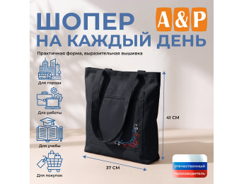 Шопер на каждый день. Цвет: черный.