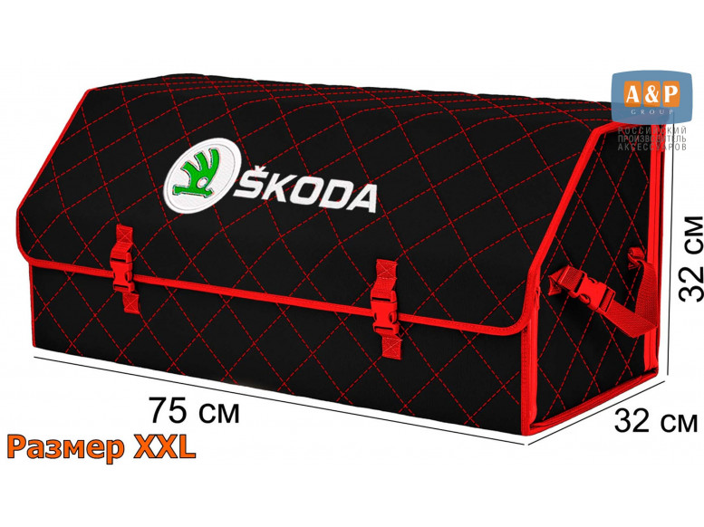 Органайзер-саквояж "Союз" в багажник Skoda (Шкода), размер XXL. 