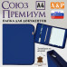 Папка для документов "Союз Премиум". Формат А4. Искусственная кожа. 