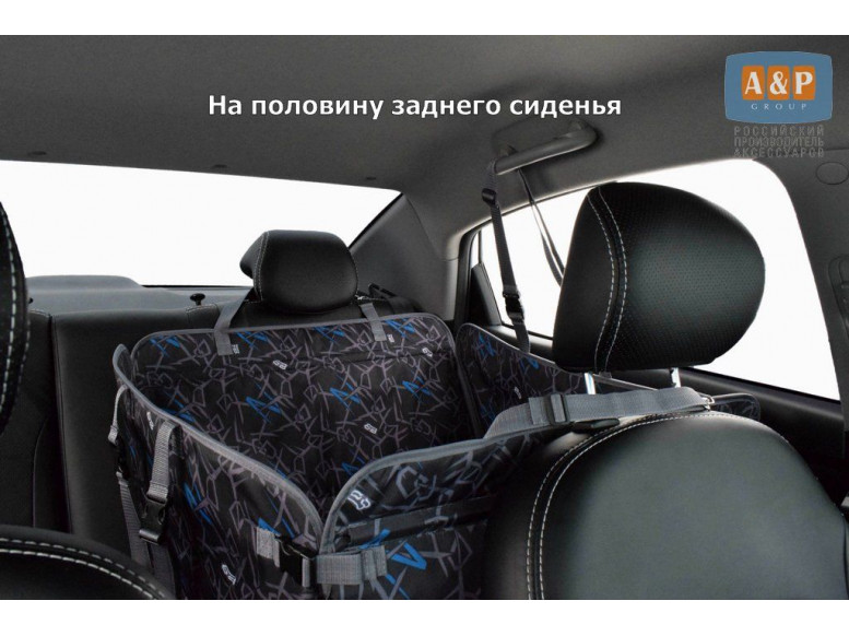 Автогамак Happy Dog (Хэппи Дог). На половину сиденья. 