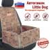 Автогамак Little Dog (Литл Дог) на переднее сиденье. 