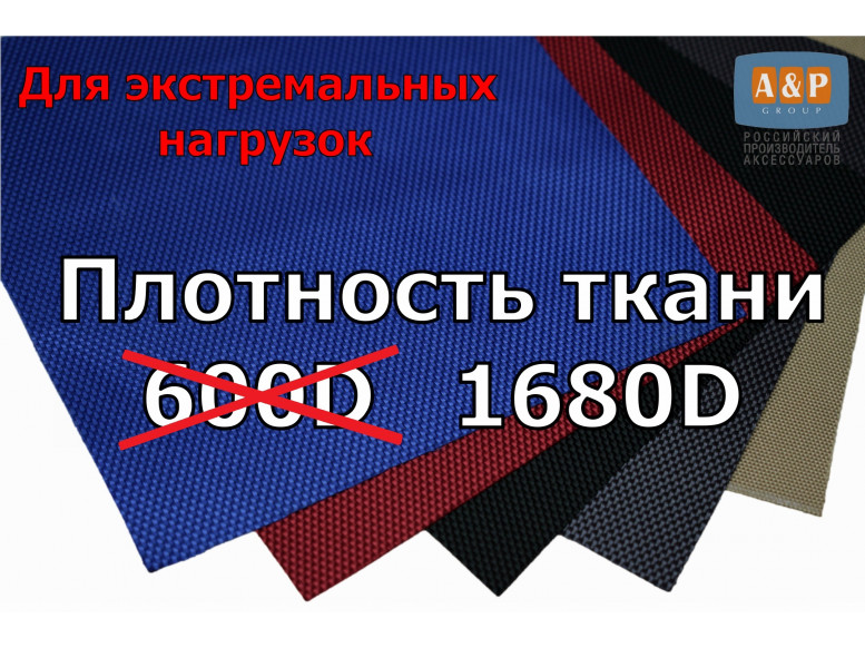 Изготовление автогамака из сверхпрочной ткани Оксфорд плотностью 1680D.