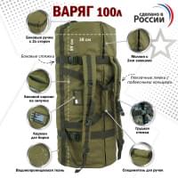 Баул армейский "Варяг", 100 литров. Цвет: хаки светлый.