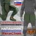 Напашник тактический "Трилистник". Класс защиты Бр 2. 