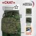 foto 1: "Скат"