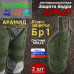 Защита бедра "Барьер" противоосколочная. Арамид (кевлар). Класс защиты Бр 1. 