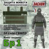 Защита живота противоосколочная "Заслон". Класс защиты Бр 1. Цвет: хаки.