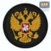 Шеврон на липучке «Герб РФ». Размер 80х80 мм. 