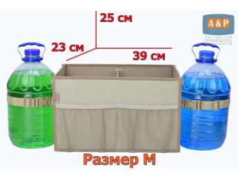 Органайзер в багажник "Фаворит" (размер M). Цвет: бежевый.