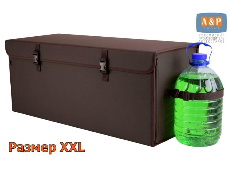 Органайзер в багажник "Лидер" (размер XXL). 