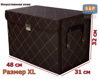 Органайзер в багажник "Премьер" (размер XL). Цвет: коричневый с бежевой прострочкой Ромб.