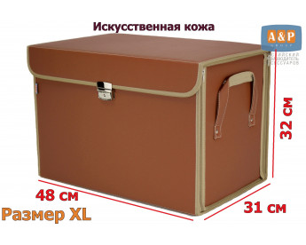 Органайзер в багажник "Премьер" (размер XL). Цвет: светло-коричневый.