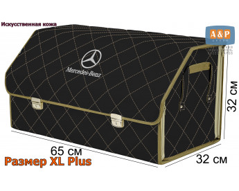 Органайзер-саквояж "Союз Премиум" в багажник Mercedes (Мерседес), размер XL Plus. Цвет: черный с бежевой прострочкой Ромб.