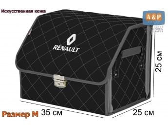 Органайзер-саквояж "Союз Премиум" в багажник Renault (Рено), размер M. Цвет: черный с серой прострочкой Ромб.