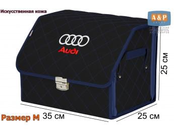 Органайзер-саквояж "Союз Премиум" в багажник Audi (Ауди), размер M. Цвет: черный с синей прострочкой прострочкой Ромб.