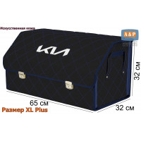 Органайзер-саквояж "Союз Премиум" в багажник KIA (КИА), размер XL Plus. Цвет: черный с синей прострочкой Ромб.