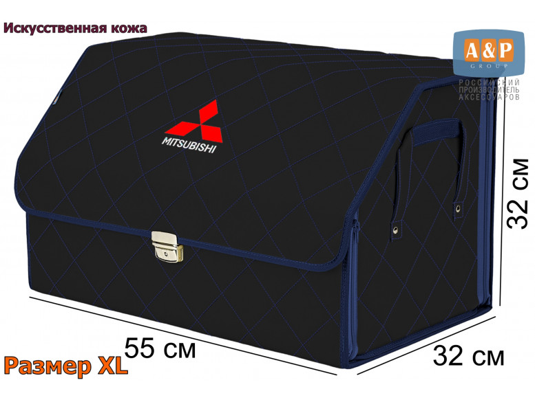Органайзер-саквояж "Союз Премиум" в багажник Mitsubishi (Митсубиши), размер XL. 