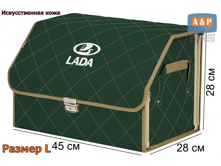 Органайзер-саквояж "Союз Премиум" в багажник LADA (ЛАДА), размер L. 