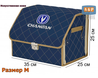 Органайзер-саквояж "Союз Премиум" в багажник Changan (Чанган), размер M. Цвет: синий с бежевой прострочкой Ромб.