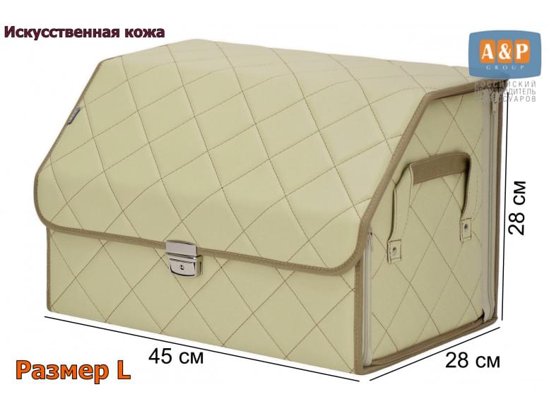 Органайзер-саквояж в багажник "Союз Премиум" (размер L). 