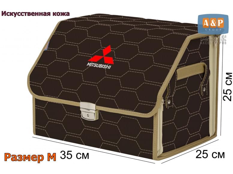 Органайзер-саквояж "Союз Премиум" в багажник Mitsubishi (Митсубиши), размер M. 