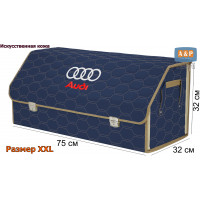 Органайзер-саквояж "Союз Премиум" в багажник Audi (Ауди), размер XXL. Цвет: синий с бежевой прострочкой Соты.
